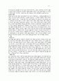 하나님 나라의 서막 16페이지