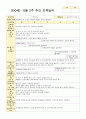 만 0세 6월 1-4주 주간보육일지 4페이지