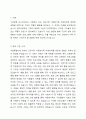 가족센터 또는 건강가정 다문화가족 지원센터에 방문하여 기관방문 보고서를 작성하시오. 기관방문 보고서와 관련된 구체적인 서식은 자료실에 제공하니, 서식에 맞게 작성하시오. 2페이지