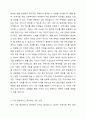 지역사회복지 실천관련 가치 중 가장 중요하다고 생각하는 것은 무엇이며, 왜 그런지에 대하여 사례를 들어 기술하시오. 3페이지