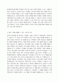 지역사회복지 실천관련 가치 중 가장 중요하다고 생각하는 것은 무엇이며, 왜 그런지에 대하여 사례를 들어 기술하시오. 5페이지