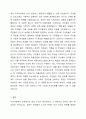 지역사회복지 실천관련 가치 중 가장 중요하다고 생각하는 것은 무엇이며, 왜 그런지에 대하여 사례를 들어 기술하시오. 6페이지