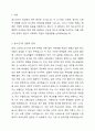 자신이 성장하면서 경험했던 청소년기 문제(어려움, 갈등)를 간단히 기술하고, 현재 언론 매체(신문, TV, 인터넷 등)에서 보도된 청소년문제 중 자신의 문제와 연관성이 있는 보도내용을 함께 소개하여, 이에 대한 원인과 사회복지 차원의 개입방향을 논하세요. 2페이지