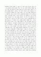 자신이 성장하면서 경험했던 청소년기 문제(어려움, 갈등)를 간단히 기술하고, 현재 언론 매체(신문, TV, 인터넷 등)에서 보도된 청소년문제 중 자신의 문제와 연관성이 있는 보도내용을 함께 소개하여, 이에 대한 원인과 사회복지 차원의 개입방향을 논하세요. 4페이지
