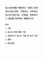 청소년문제를 예방하는 기관과 문제(위기)청소년을 지원하고 보호하는 청소년기관(시설 단체)을 방문하고 그 결과를 정리해서 제출하시오. 1페이지