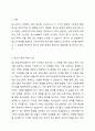 청소년문제를 예방하는 기관과 문제(위기)청소년을 지원하고 보호하는 청소년기관(시설 단체)을 방문하고 그 결과를 정리해서 제출하시오. 2페이지