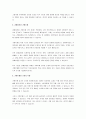 가계부채의 증가는 경제가 성장하는 과정에서 불가피한 현상일까? 가계부채의 증가는 소비자 후생에 도움이 될까? 3페이지
