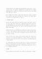 가계부채의 증가는 경제가 성장하는 과정에서 불가피한 현상일까? 가계부채의 증가는 소비자 후생에 도움이 될까? 4페이지