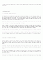 경제적 자유로 가는 길을 알고 싶을 때 읽어야 할 책 3페이지