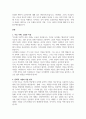A+ 카모메 식당 오가와 이토 독후감/서평 2페이지