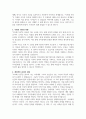 A+ 카모메 식당 오가와 이토 독후감/서평 3페이지