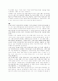 A+ 카모메 식당 오가와 이토 독후감/서평 4페이지