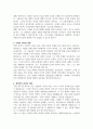 A+마틴 에이미스의 런던 필즈 독후감/서평 3페이지