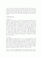 촉진믹스가 무엇인지 아는 대로 기술하시오 4페이지