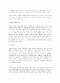 촉진믹스가 무엇인지 아는 대로 기술하시오 5페이지