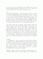 촉진믹스가 무엇인지 아는 대로 기술하시오 6페이지