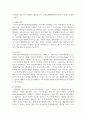 촉진믹스가 무엇인지 아는 대로 기술하시오 7페이지