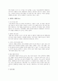 촉진믹스가 무엇인지 아는 대로 기술하시오 8페이지