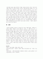 촉진믹스가 무엇인지 아는 대로 기술하시오 9페이지
