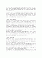 A+아베 코보의 모래의 여자 독후감/서평 2페이지