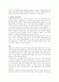 A+아베 코보의 모래의 여자 독후감/서평 3페이지