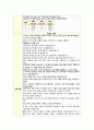 수술 및 침습적 처치와 관련된 감염위험성(유방암) 4페이지