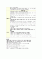 수술 및 침습적 처치와 관련된 감염위험성(유방암) 5페이지