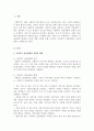사회복지전달체계의 형태에 대하여 설명하고, 본인이 생각하는 이상적인 체계는 무엇인지 제시하시오 2페이지