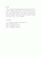 사회복지전달체계의 형태에 대하여 설명하고, 본인이 생각하는 이상적인 체계는 무엇인지 제시하시오 5페이지