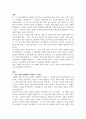 [A+] F. 스콧 피츠제럴드의 위대한 개츠비 독후감/서평 2페이지