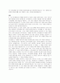 [A+] F. 스콧 피츠제럴드의 위대한 개츠비 독후감/서평 5페이지