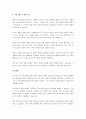 6가지 미덕의 특징에 대해 적은 후 VIA 성격강점 검사를 실시하세요. 검사 실시 후 자신의 강점 3가지를 찾아보고 자신의 강점의 특징 및 계발방법에 대해 적고 자신의 강점을 잘 살릴 때 할 수 있는 일들 적어보세요. 4페이지