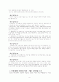 마태복음 6장 25-34절 주해 (염려에 대한 권고) 6페이지