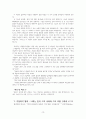 마태복음 6장 25-34절 주해 (염려에 대한 권고) 12페이지