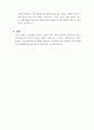 직무수행계획서 예문(영업직) 3페이지