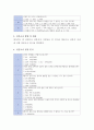A+ 사회복지조사론- 2022년도 주택가격 설문조사 2페이지