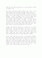 A+ 사회복지조사론- 2022년도 주택가격 설문조사 4페이지