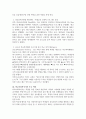 A+ 학교사회복지론-학교사회복지사업 실제 사례 2페이지