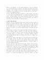 A+ 블라디미르 나보코프의 롤리타 독후감/서평 3페이지