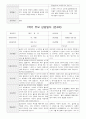 부모 상담일지 만4세 19 명  1년 1학기 2학기 38페이지 19페이지