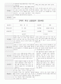 부모 상담일지 만4세 19 명  1년 1학기 2학기 38페이지 25페이지