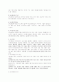 교육훈련과 교육개발에 대한 차이점을 제시하시오. 3페이지