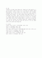 교육훈련과 교육개발에 대한 차이점을 제시하시오. 6페이지