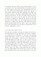 보육과정의 구성 요소에 대한 내용을 정리하고, 예비 보육교사로서 이후 실제 보육현장에 나가게 되었을 때 보육과정의 구성 요소에 어떤 사항을 포함시킬지 근거를 들어 기술하세요. 3페이지