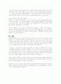 노인교육이 이루어지고 있는 교육기관을 살펴보고, 그 기관의 교육방법을 분석한 후, 평생학습시대와 연계하여 바람직한 노년기 학습에 대한 대안을 제시하시오 5페이지