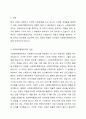 사회복지행정조직의 수직조직과 수평조직을 비교하여 장단점을 설명하고, 우리사회에 이상적인 사회복지행정조직은 무엇인지 의견을 제시해 주시오 2페이지