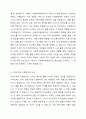 사회복지행정조직의 수직조직과 수평조직을 비교하여 장단점을 설명하고, 우리사회에 이상적인 사회복지행정조직은 무엇인지 의견을 제시해 주시오 3페이지