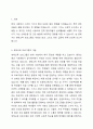 스마트 기기의 확대 보급으로 인한 부족한 실외활동으로 영유아의 신체운동 및 건강 발달이 잘 이루어지지 못하고 있습니다. 이러한 문제점을 해결하기 위한 한 가지 방안으로서 생태교육 프로그램을 접목시키는 것에 대해 본인의 입장은 어떠한지에 대해 토론하세요. 찬성하는 경우와 반대하는 경우에 대한 자신의 의견을 제시하시오. 2페이지