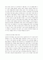 스마트 기기의 확대 보급으로 인한 부족한 실외활동으로 영유아의 신체운동 및 건강 발달이 잘 이루어지지 못하고 있습니다. 이러한 문제점을 해결하기 위한 한 가지 방안으로서 생태교육 프로그램을 접목시키는 것에 대해 본인의 입장은 어떠한지에 대해 토론하세요. 찬성하는 경우와 반대하는 경우에 대한 자신의 의견을 제시하시오. 4페이지