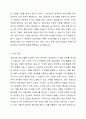 스마트 기기의 확대 보급으로 인한 부족한 실외활동으로 영유아의 신체운동 및 건강 발달이 잘 이루어지지 못하고 있습니다. 이러한 문제점을 해결하기 위한 한 가지 방안으로서 생태교육 프로그램을 접목시키는 것에 대해 본인의 입장은 어떠한지에 대해 토론하세요. 찬성하는 경우와 반대하는 경우에 대한 자신의 의견을 제시하시오. 5페이지